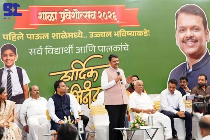 Maharashtra CM Devendra Fadnavis Inaugurates IDEAL Centre to Boost Digital Learning in Government Schools IDEAL Centre